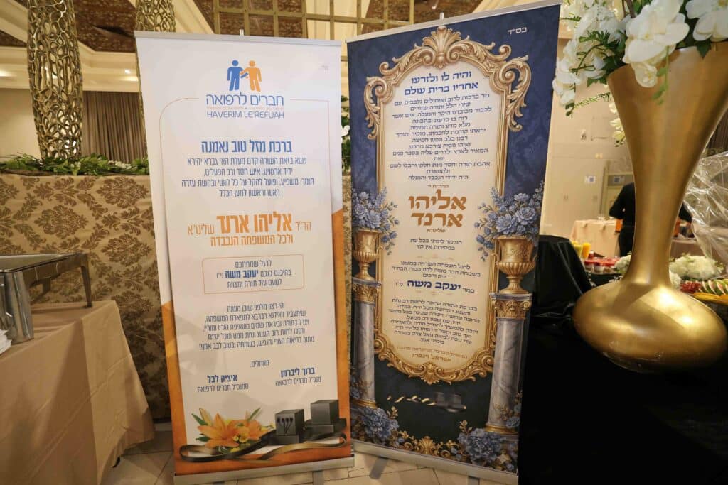 היועץ האסטרטגי בירמץ את בנו: גדולי ישראל ואישי ציבור הגיעו