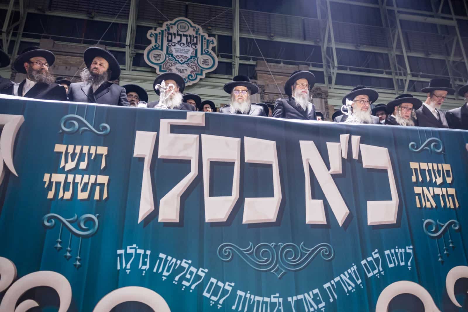 בראשות האדמו"ר: אלפי חסידי סאטמר חגגו את יום ההצלה בראשות האדמו"ר: אלפי חסידי סאטמר חגגו את יום ההצלה