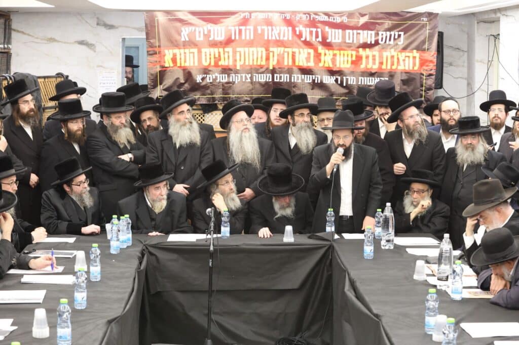 ללא פשרות: הרבנים הכריזו על עצרת רבבות נגד גזירת הגיוס