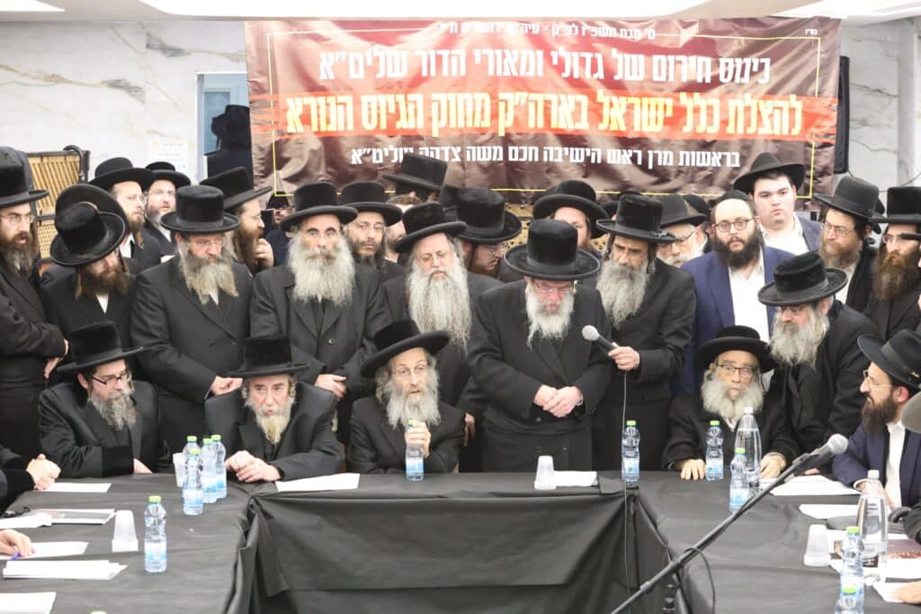 ללא פשרות: הרבנים הכריזו על עצרת רבבות נגד גזירת הגיוס