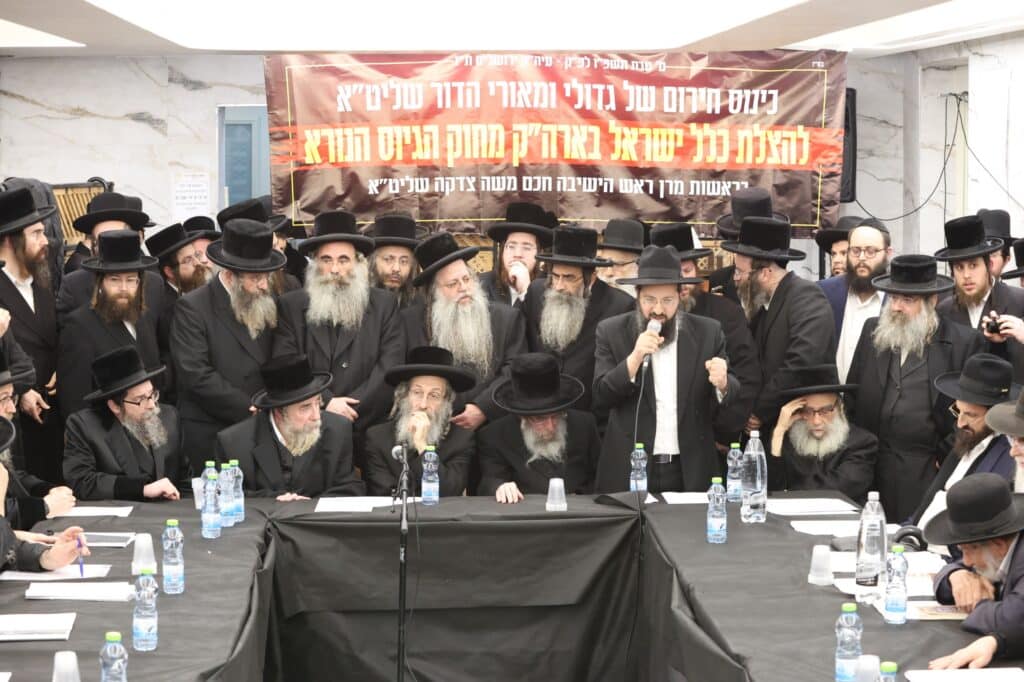 ללא פשרות: הרבנים הכריזו על עצרת רבבות נגד גזירת הגיוס