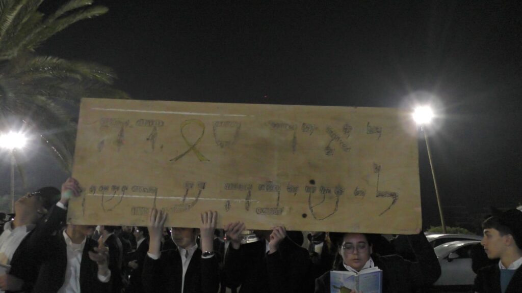 הרדיפה נמשכת: שני בחורים עצרו - עצרת לילית מול כלא 10 הרדיפה נמשכת: שני בחורים עצרו - עצרת לילית מול כלא 10