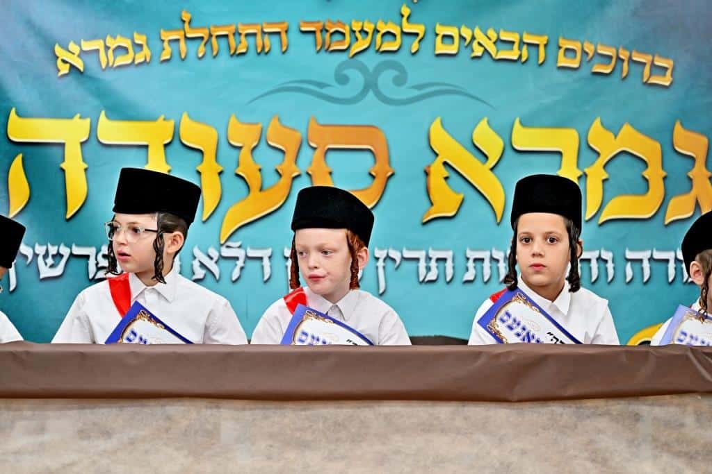 תלמידי ישיבת פומפדיתא חגגו את התחלת לימוד הגמרא