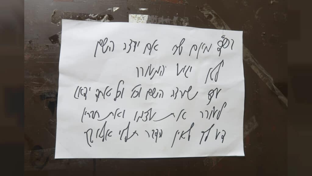 המשב"ק: המשפחה שחזרה לכהונה והמעורר שחסר בפוניבז'