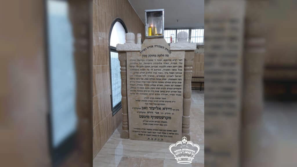 המשב"ק: המשפחה שחזרה לכהונה והמעורר שחסר בפוניבז'