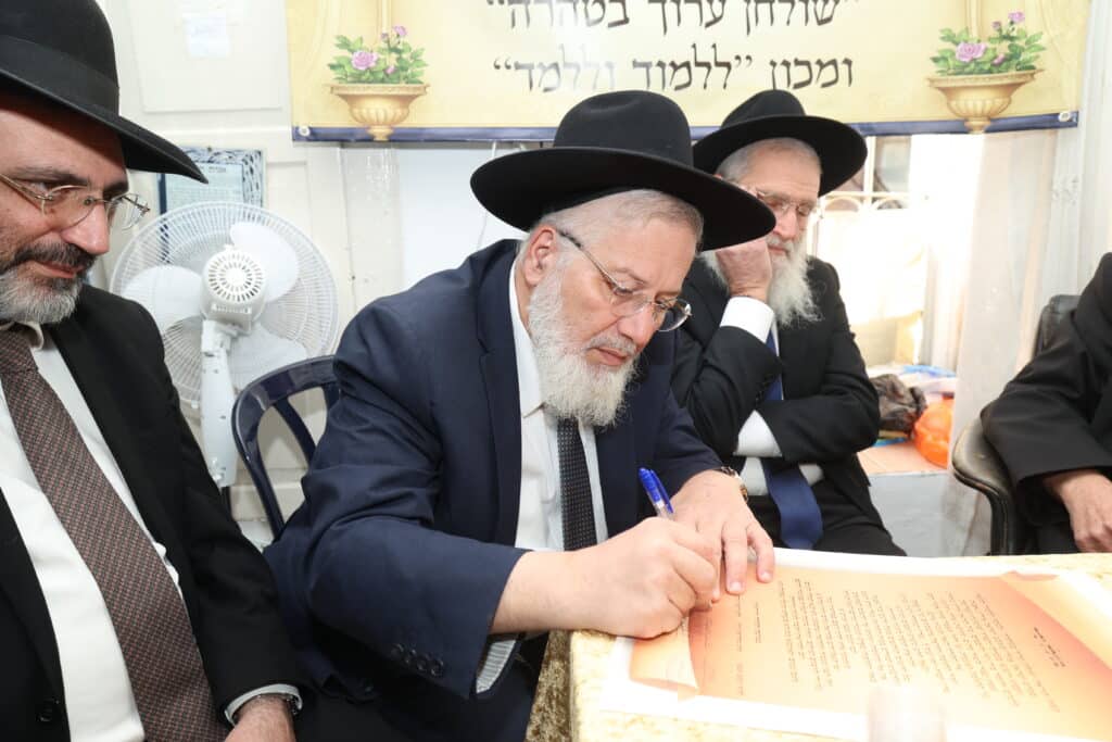 מעמד פתיחת בית הוראה "שולחן ערוך בטהרה" ברמות ד'