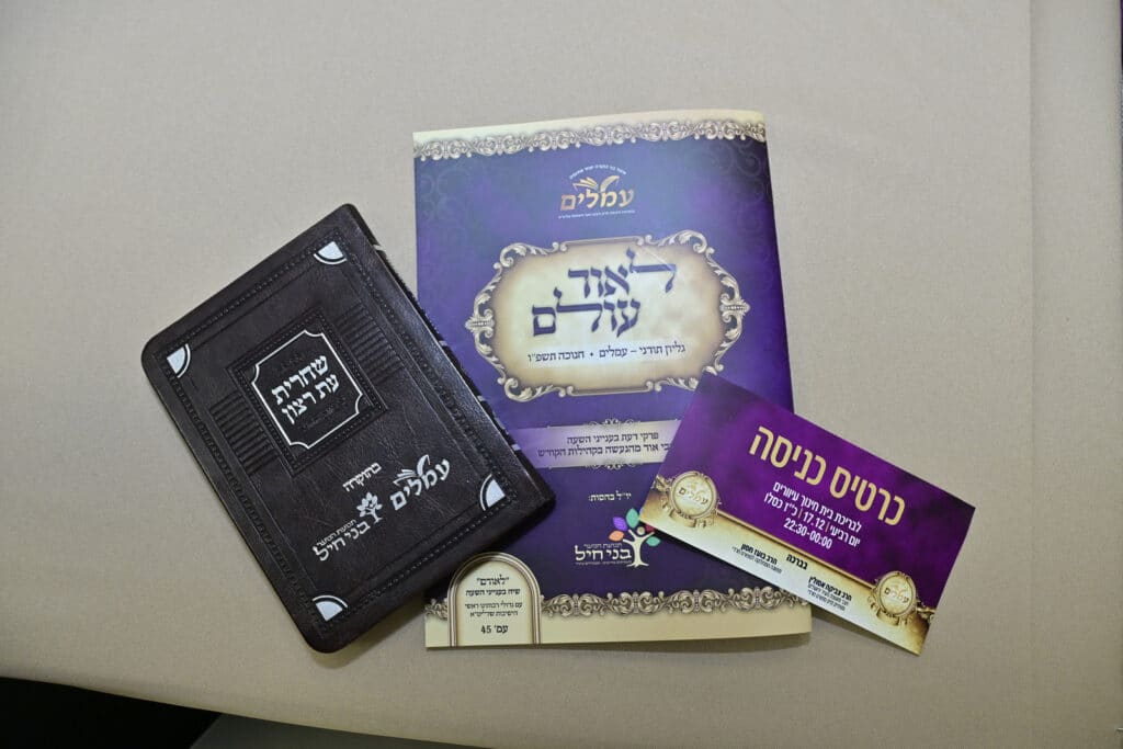 בני התורה יוצאי אתיופיה התכנסו למעמד 'להודות ולהלל'