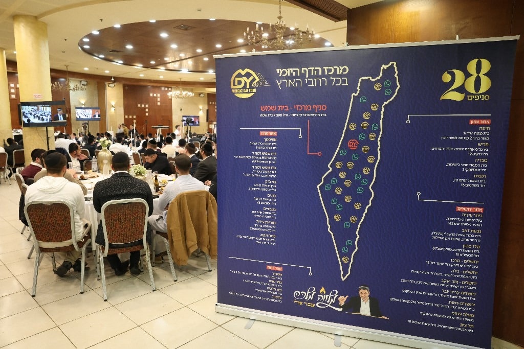 כ-500 לומדים התכנסו למלווה מלכה מיוחד של "מרכז דף היומי"