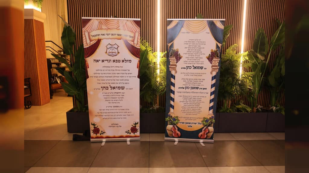 גלריה: רב קהילת חניכי הישיבות באלעד השיא את בנו