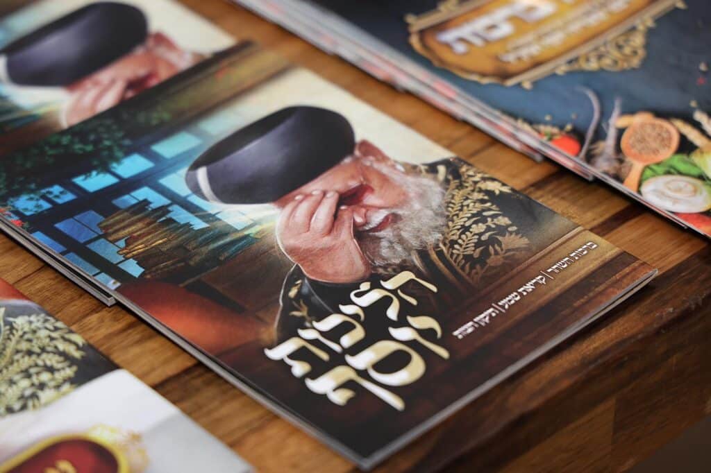 מעמד השנתי של מוסדות קרבנו בראשות הגאון רבי רפאל זר