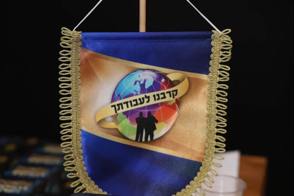 מעמד השנתי של מוסדות קרבנו בראשות הגאון רבי רפאל זר