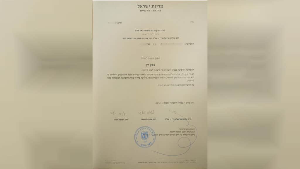 יד לאחים הצליח להשיב ליהדות בת לאם יהודיה ואב ערבי שנטמעה בכפר בדואי 