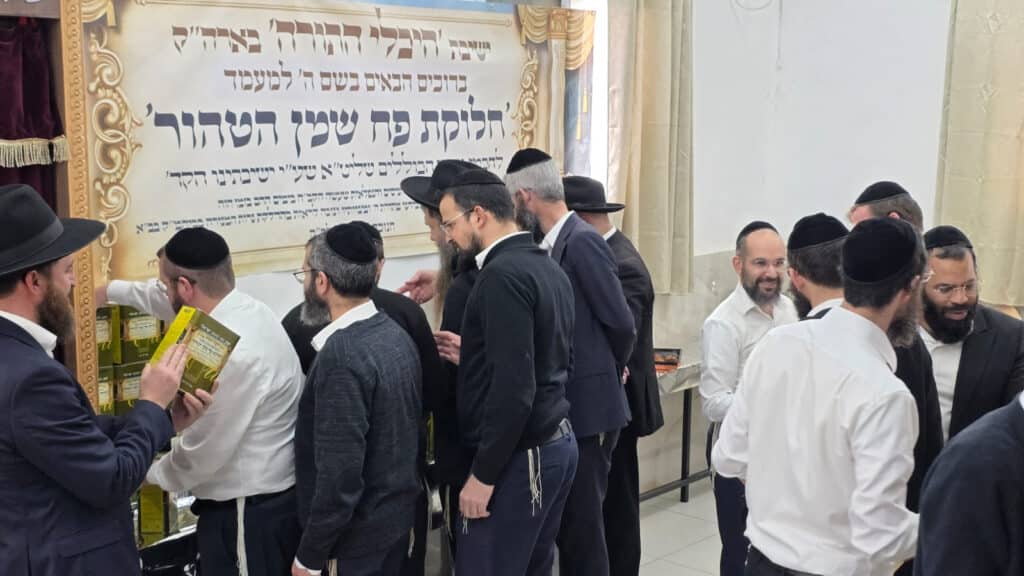 מעמד חלוקת שמן הטהור בישיבת 'היכלי התורה' בארה"ק