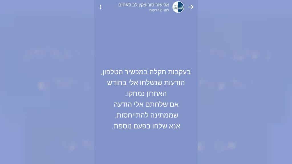 איצקוביץ': הטעות המביכה של התקשורת ותאונת השרשרת