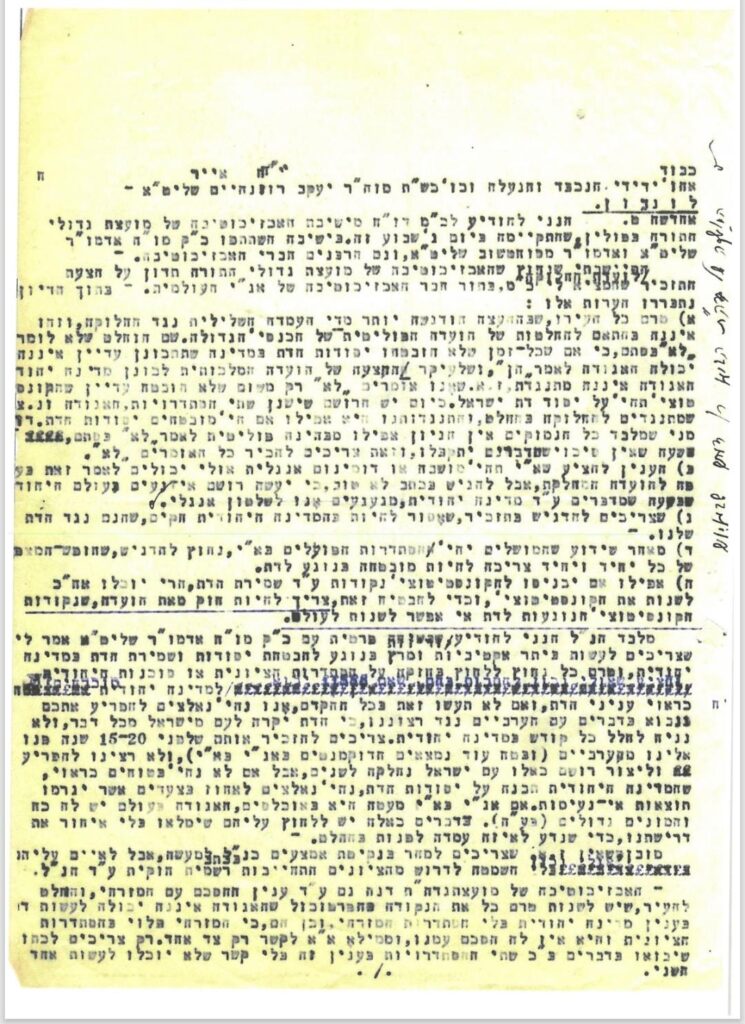 "אם לא יבטיחו את ענייני הדת - נלך עם הערבים"