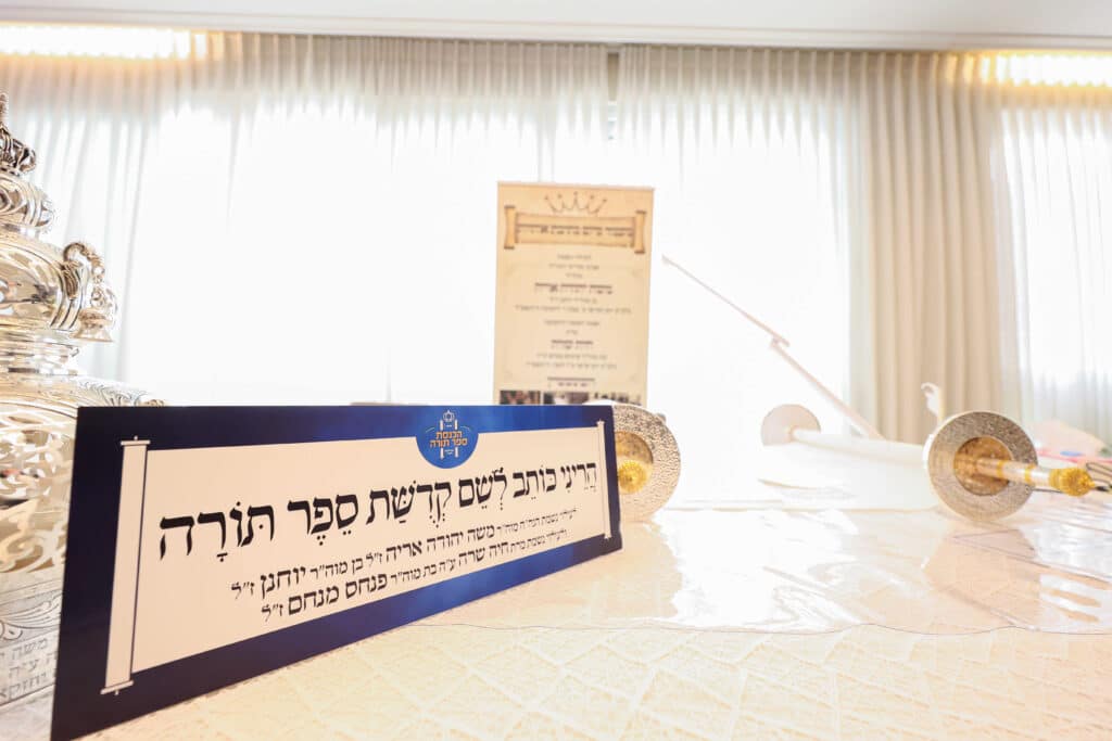 גלריה: הכנסת ספר תורה לבית המדרש סאווראן בירושלים