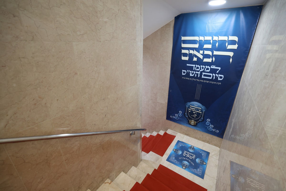 גלריה: מעמד סיום הש"ס המרכזי במוסדות "אורות חיים ומשה"