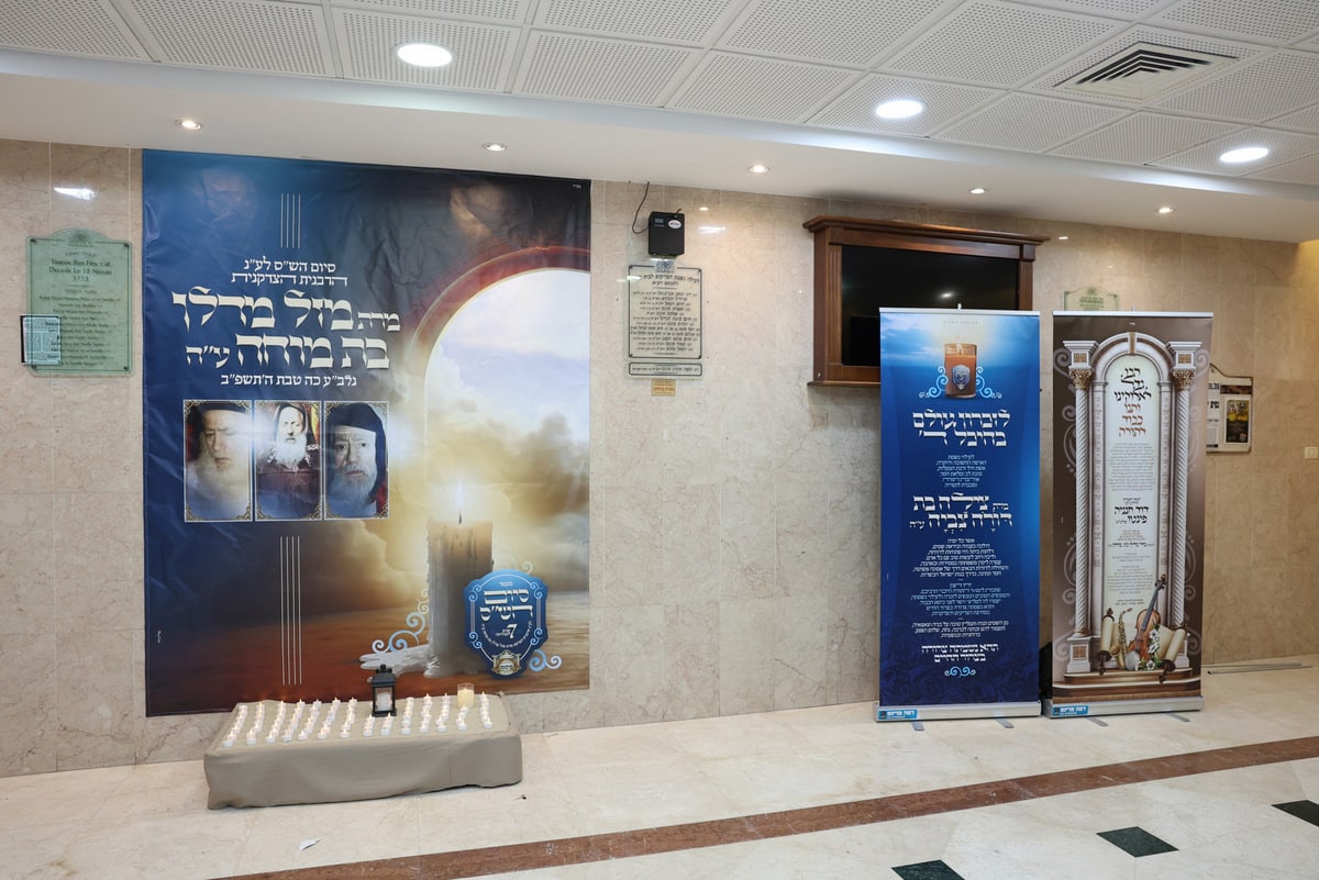 גלריה: מעמד סיום הש"ס המרכזי במוסדות "אורות חיים ומשה"