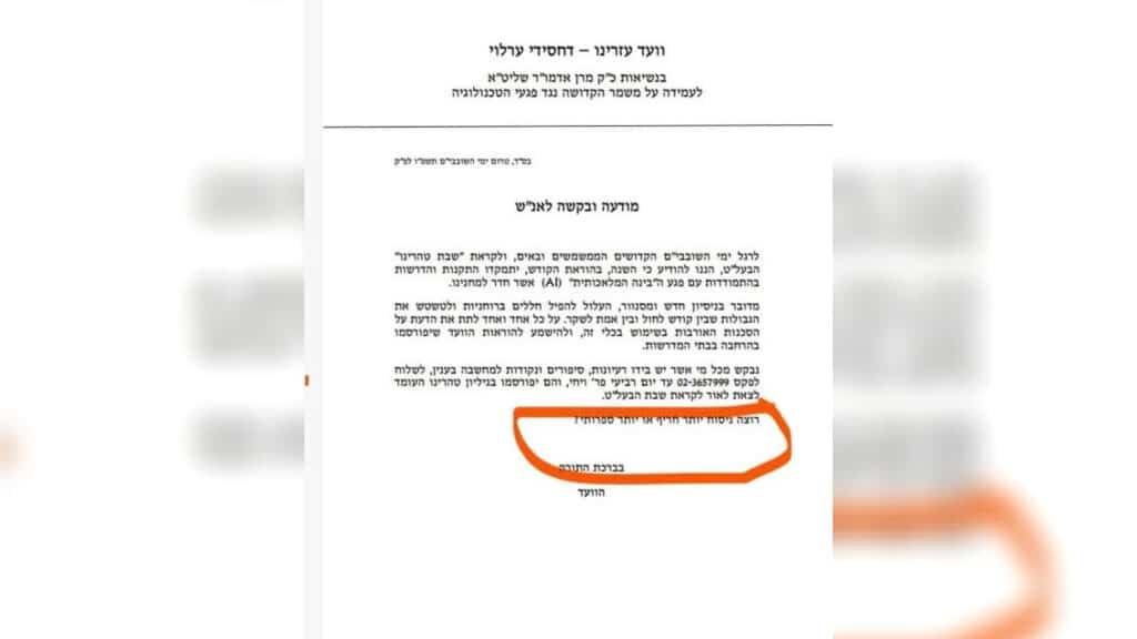 המשב"ק: התפילה של מרן הגר"ד לנדו בבית הכנסת התימני