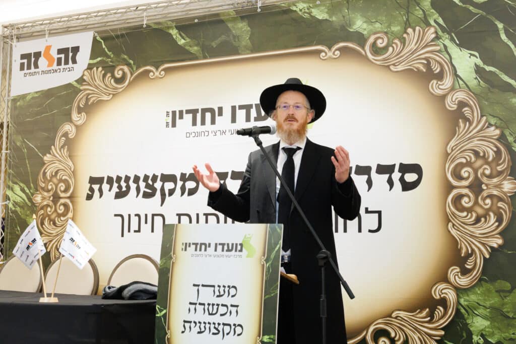 במעמד כביר בהשתתפות מרנן ורבנן: בפתיחת מערך ההכשרה המקצועי של 'זה לזה' לחונכים ומחנכים להעצמת מאות יתומים