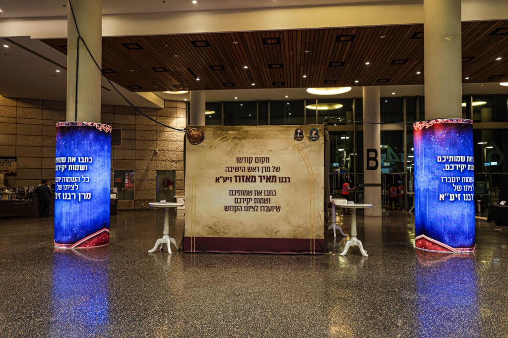 כבוד התורה: למעלה מ-12,000 משתתפים בהילולת כסא רחמים