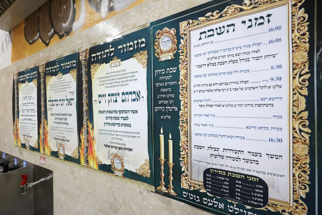 גלריה: הגה"צ רבי אלימלך בידרמן עם חבורת אש קודש 