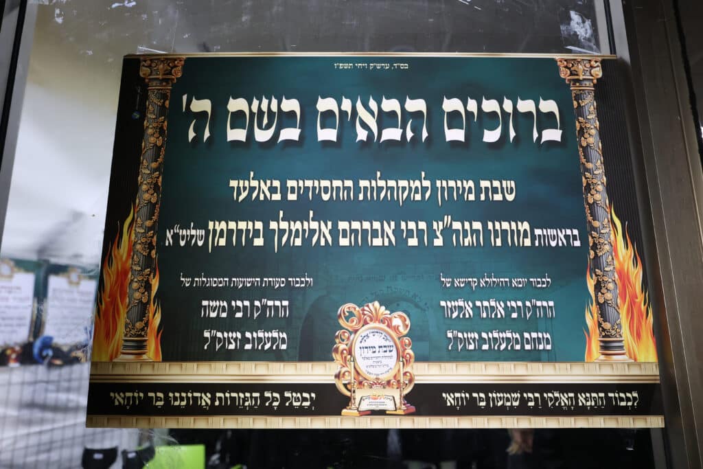 גלריה: הגה"צ רבי אלימלך בידרמן עם חבורת אש קודש 