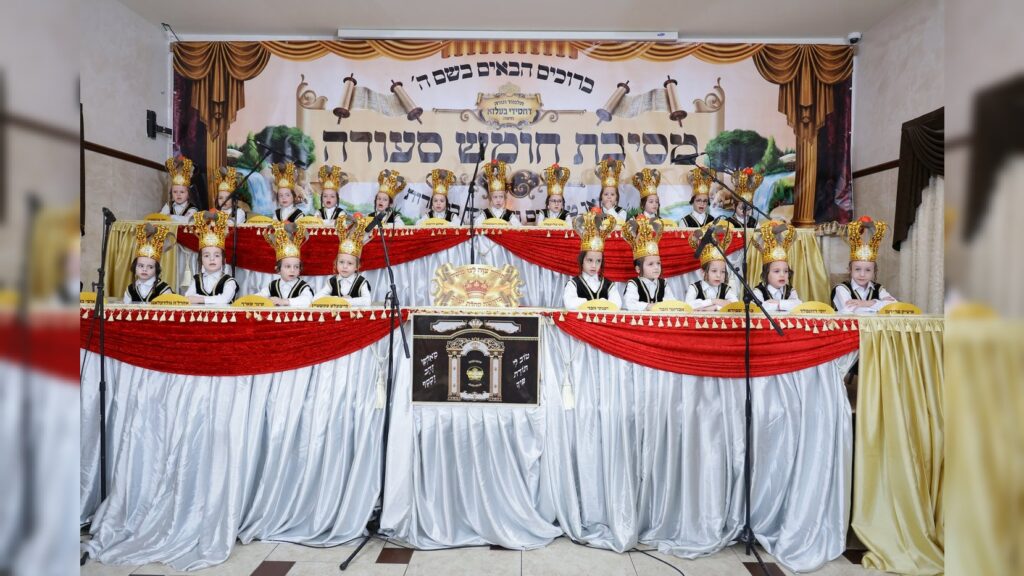 גלריה: בת"ת בעלזא בחיפה חגגו את ה'חומש סעודה'