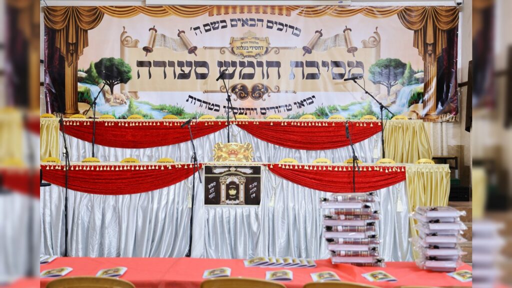 גלריה: בת"ת בעלזא בחיפה חגגו את ה'חומש סעודה'