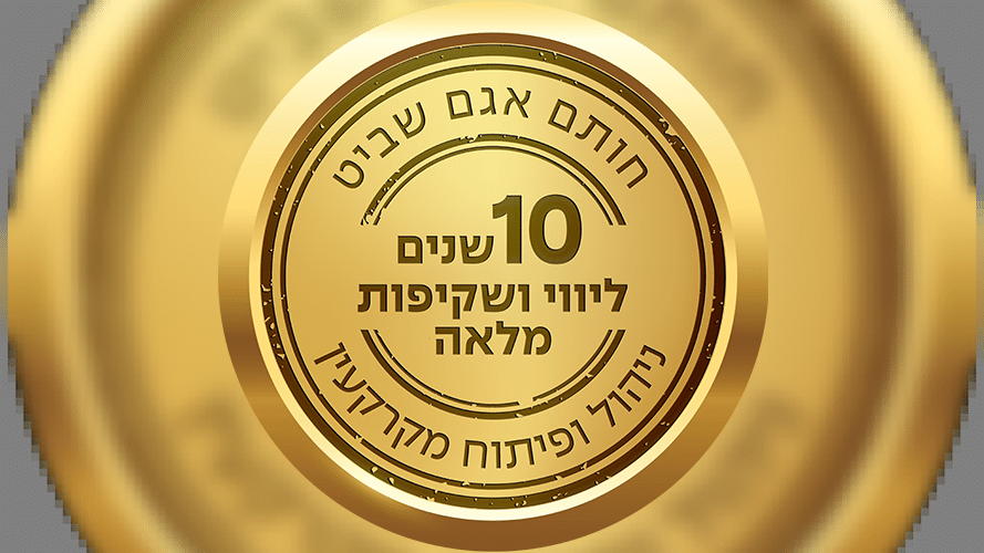 אגם שביט מציגה: השרון משנה את פניו – תוכניות הדגל של כפר סבא והוד השרון אגם שביט מציגה: השרון משנה את פניו – תוכניות הדגל של כפר סבא והוד השרון