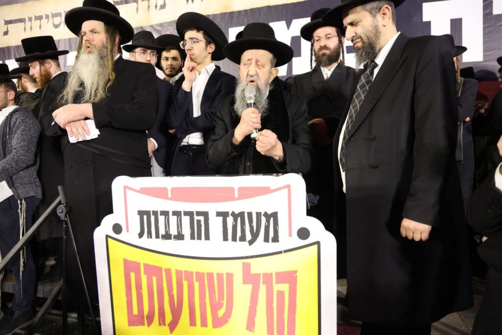 מפגן כוח אדיר בירושלים: רבבות בעצרת נגד גיוס לומדי התורה מפגן כוח אדיר בירושלים: רבבות בעצרת נגד גיוס לומדי התורה