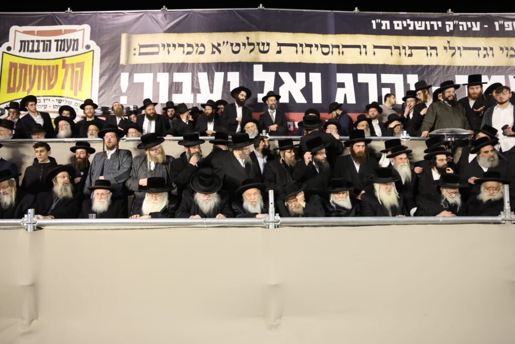 מפגן כוח אדיר בירושלים: רבבות בעצרת נגד גיוס לומדי התורה מפגן כוח אדיר בירושלים: רבבות בעצרת נגד גיוס לומדי התורה