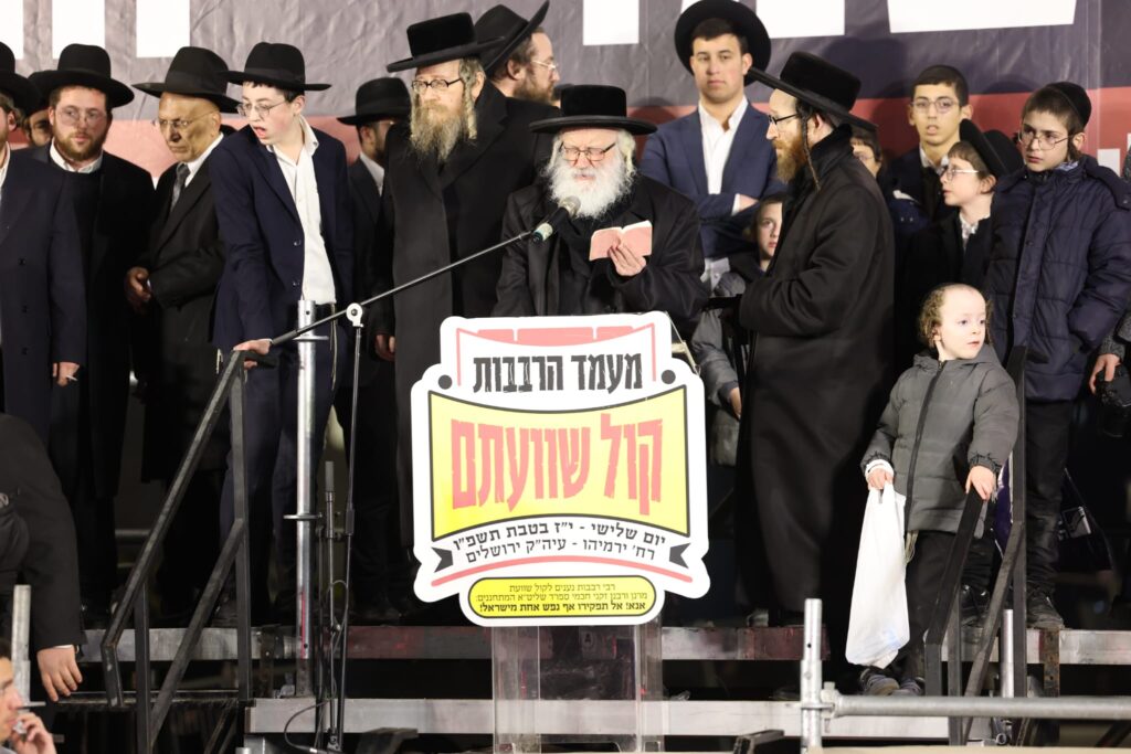 מפגן כוח אדיר בירושלים: רבבות בעצרת נגד גיוס לומדי התורה מפגן כוח אדיר בירושלים: רבבות בעצרת נגד גיוס לומדי התורה