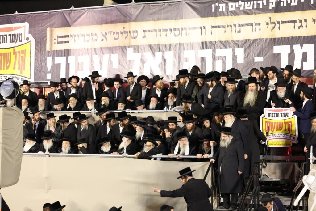 מפגן כוח אדיר בירושלים: רבבות בעצרת נגד גיוס לומדי התורה מפגן כוח אדיר בירושלים: רבבות בעצרת נגד גיוס לומדי התורה