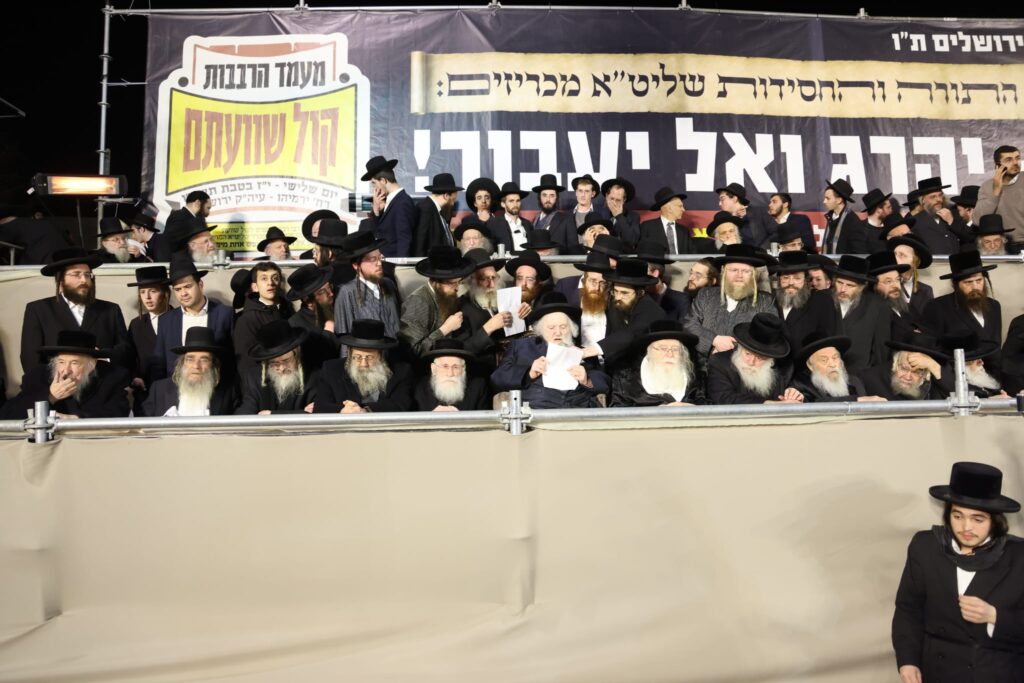 מפגן כוח אדיר בירושלים: רבבות בעצרת נגד גיוס לומדי התורה מפגן כוח אדיר בירושלים: רבבות בעצרת נגד גיוס לומדי התורה