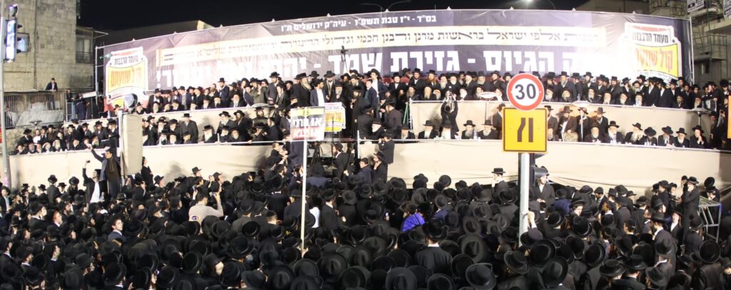 מפגן כוח אדיר בירושלים: רבבות בעצרת נגד גיוס לומדי התורה מפגן כוח אדיר בירושלים: רבבות בעצרת נגד גיוס לומדי התורה