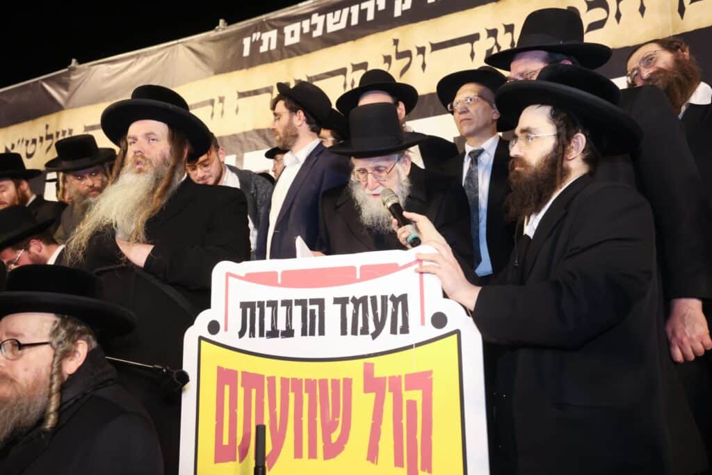 מפגן כוח אדיר בירושלים: רבבות בעצרת נגד גיוס לומדי התורה מפגן כוח אדיר בירושלים: רבבות בעצרת נגד גיוס לומדי התורה