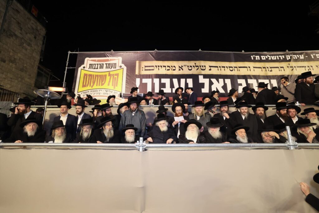 מפגן כוח אדיר בירושלים: רבבות בעצרת נגד גיוס לומדי התורה מפגן כוח אדיר בירושלים: רבבות בעצרת נגד גיוס לומדי התורה