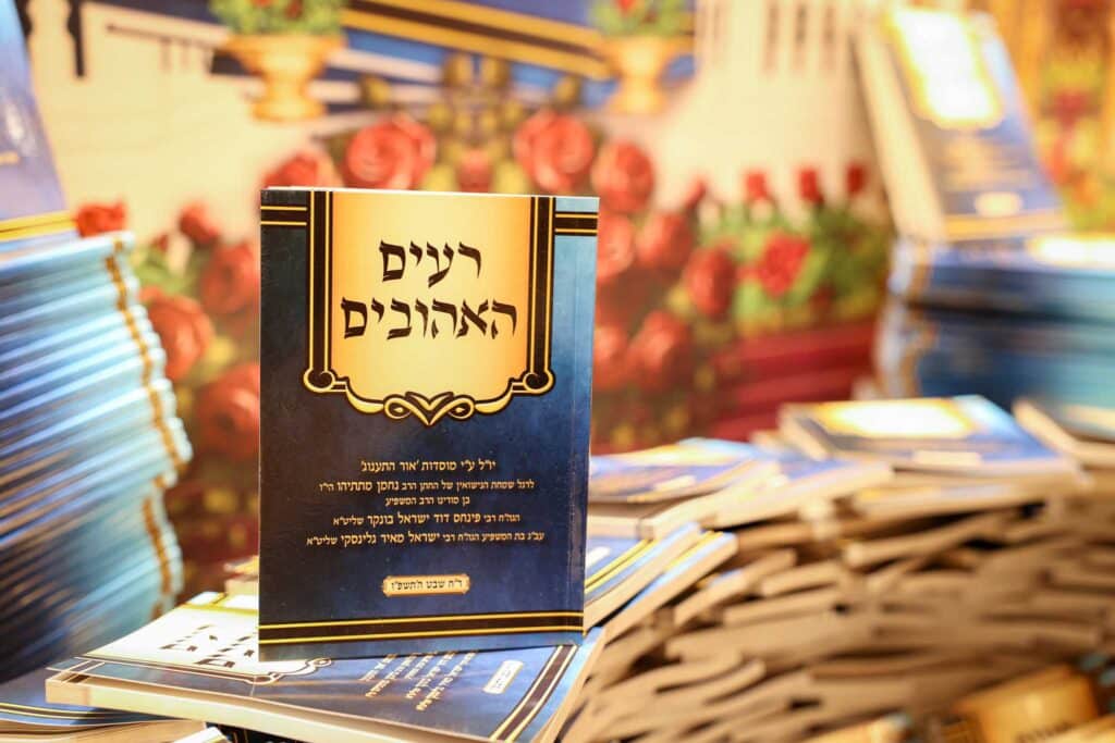 גלריה: שמחת נישואי בן המשפיע הגה"צ רבי פנחס דוד בונקר