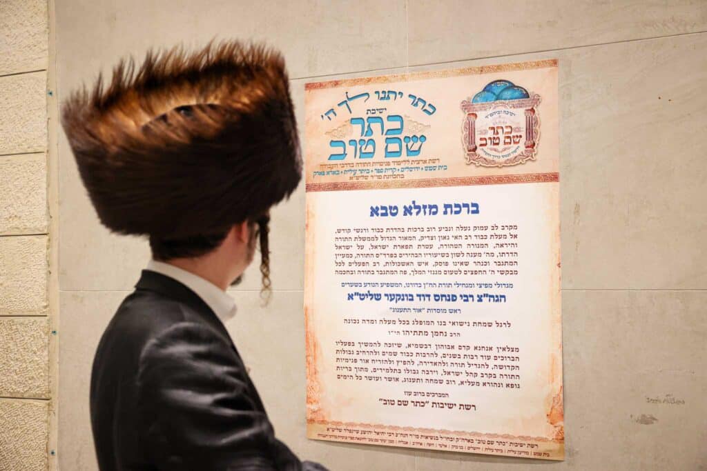 גלריה: שמחת נישואי בן המשפיע הגה"צ רבי פנחס דוד בונקר