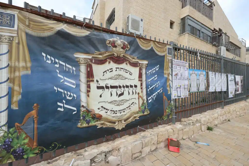 עריכת הטיש ושמחת הפארשפיל לבן האדמו"ר מזוועהיל