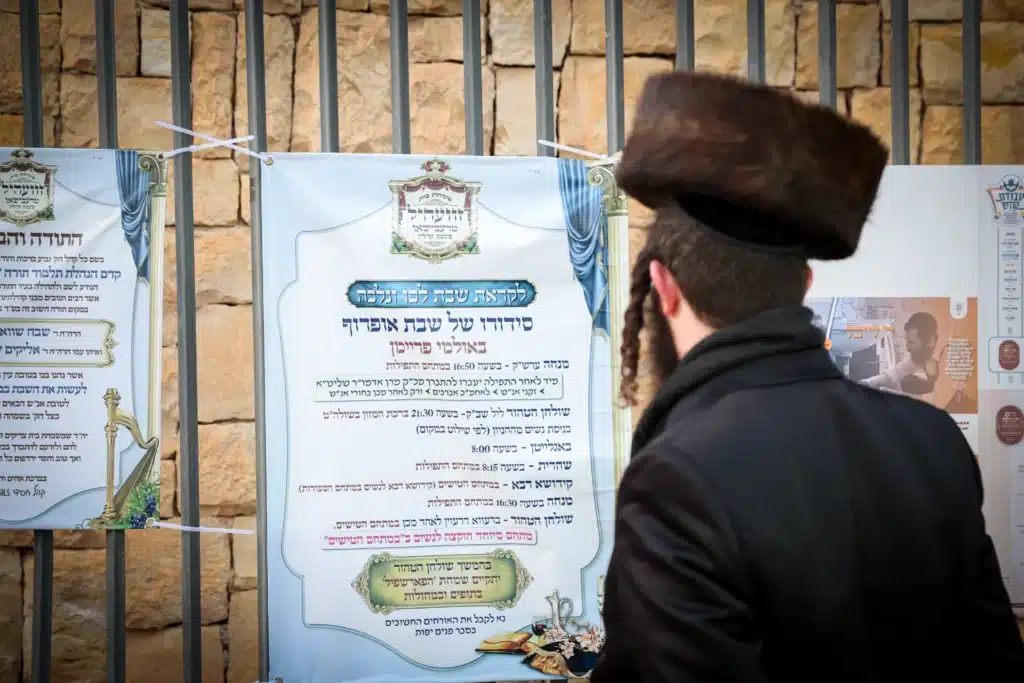 עריכת הטיש ושמחת הפארשפיל לבן האדמו"ר מזוועהיל