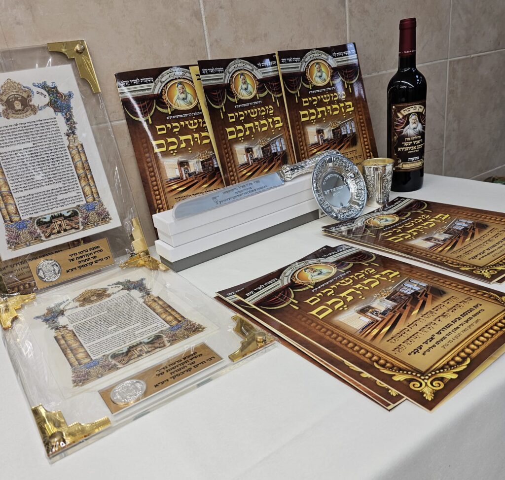 הילולת רבי יעקב אבוחיצרא זצוק"ל בבני ברק