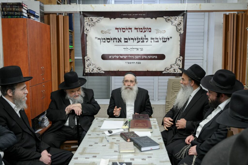 בשורה לעולם התורה: הוקמה ה'ישיבה לצעירים אחיסמך'