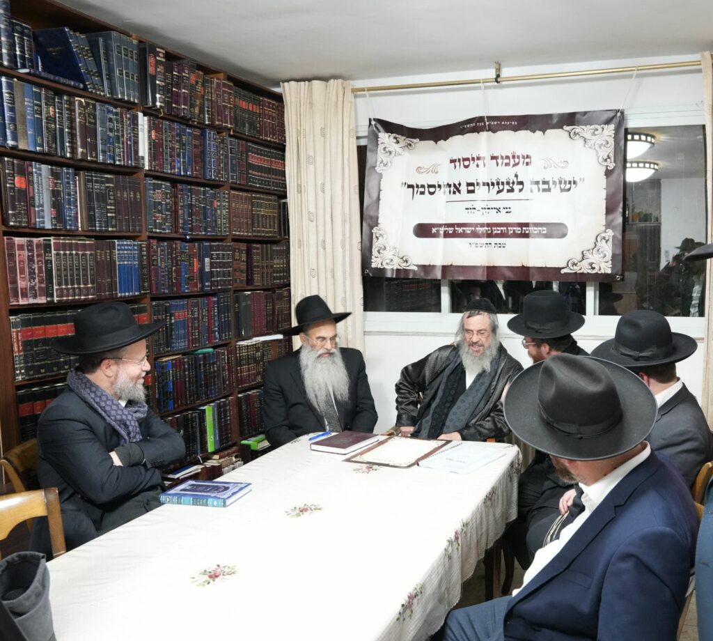 בשורה לעולם התורה: הוקמה ה'ישיבה לצעירים אחיסמך'