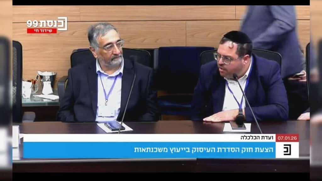 ועדת הכלכלה מתקדמת לאסדרת ייעוץ המשכנתאות