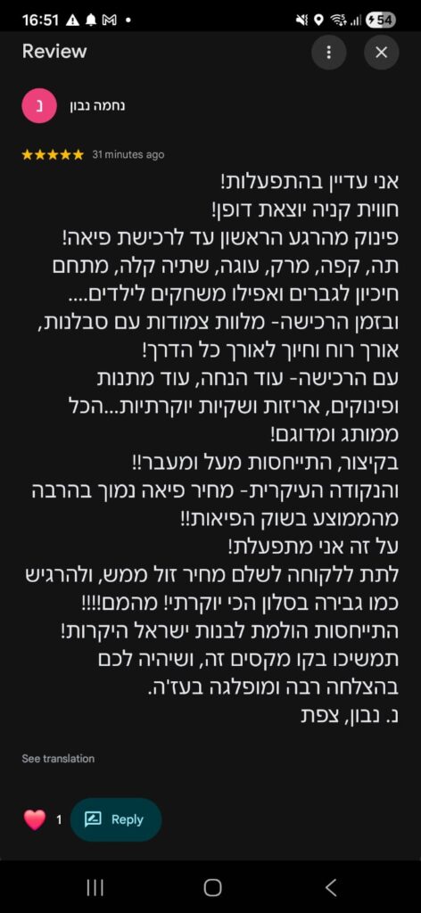 סייל אחד בשנה. 5 שנים של מהפכה בעולם הפאות