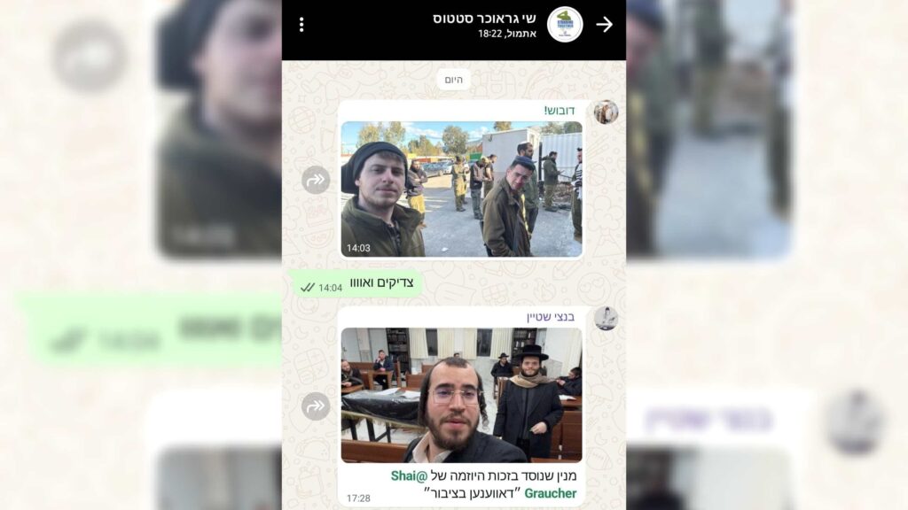 איצקוביץ': תפילת הזמר, השר המזמר ושמחת נישואי הנגידים