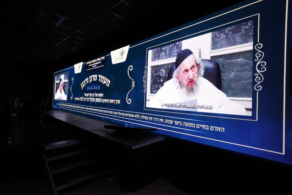 כינוס משגיחים בוועידת החינוך החמישית של מרכז האזינו