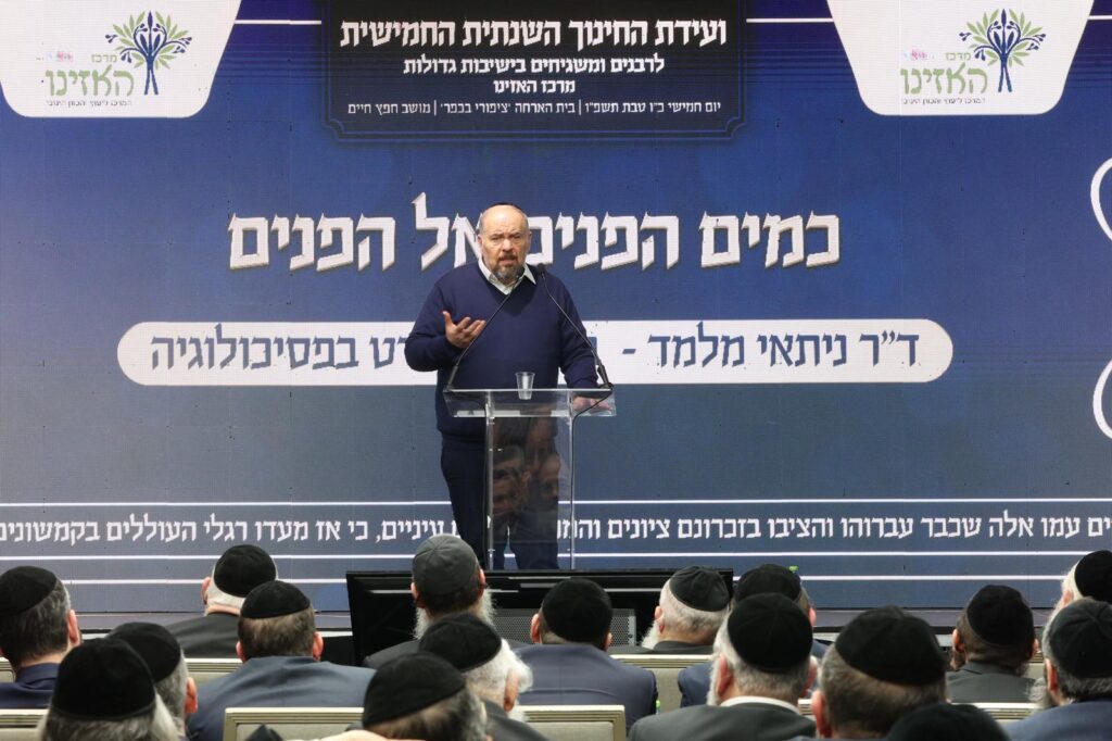 כינוס משגיחים בוועידת החינוך החמישית של מרכז האזינו